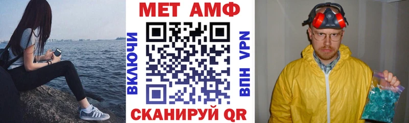 АМФ Premium  Купить закладки  Жуковский 