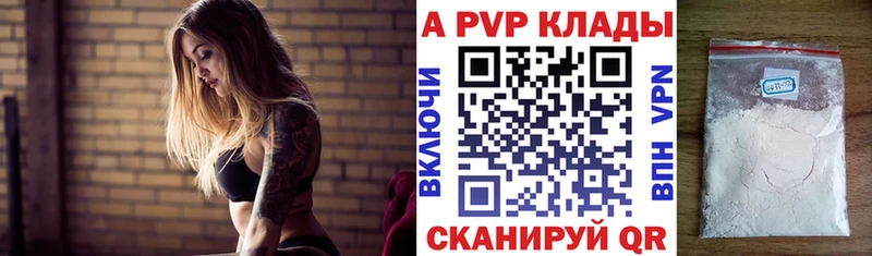 Купить закладки  Жуковский  Alpha-PVP VHQ 