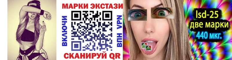 Марки 25I-NBOMe 1,8мг  Купить закладки  Жуковский 